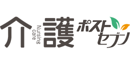 介護ポストセブン